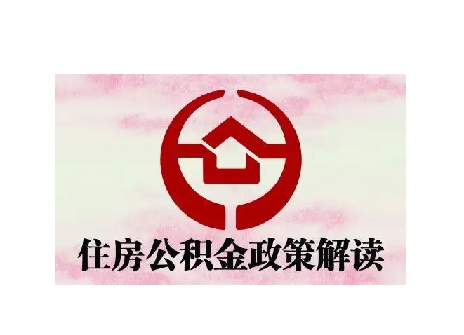 宝应县封存了公积金怎么取出（封存了公积金怎么取出来）